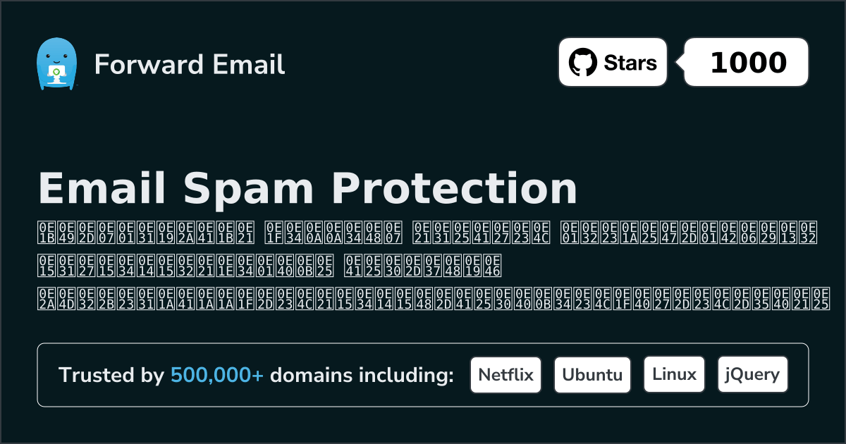 ตัวกรองป้องกันสแปมอีเมลที่ดีที่สุด