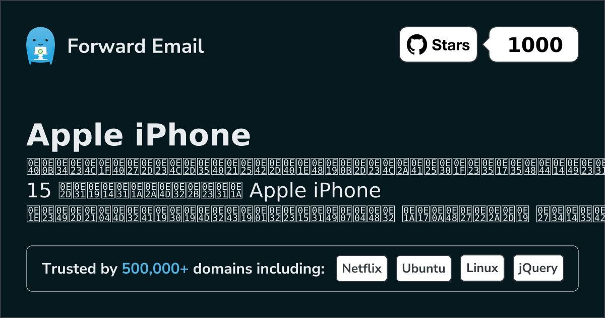 15 Most Popular Open Source Email Servers for Apple iPhone in 2026