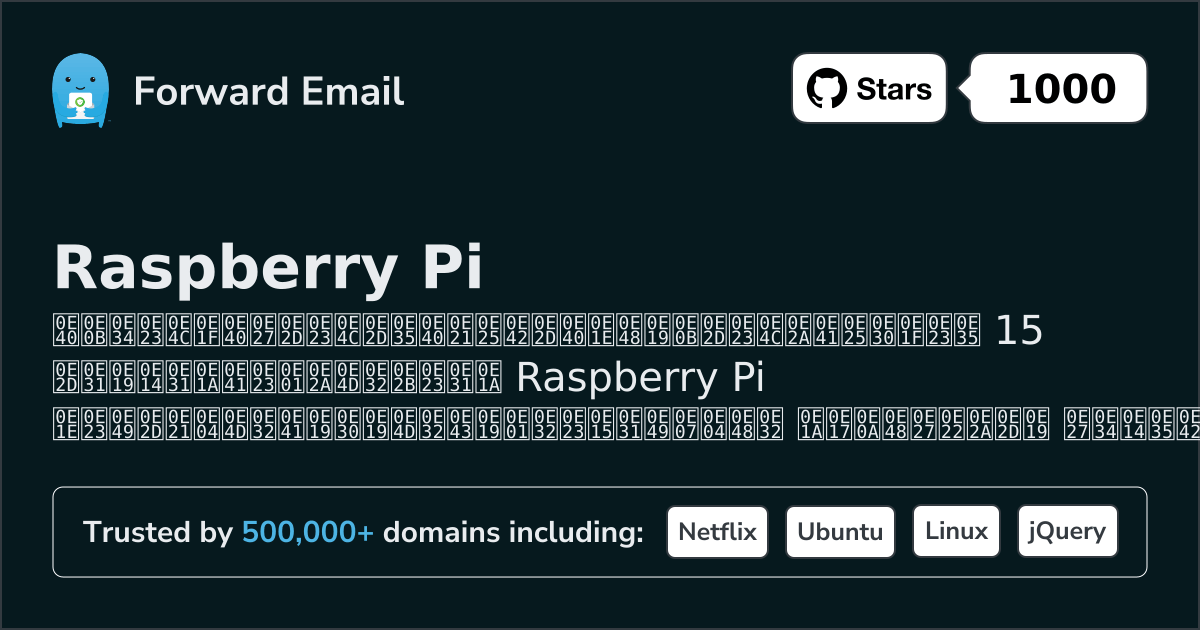 15 Top Open Source Email Servers for Raspberry Pi in 2026