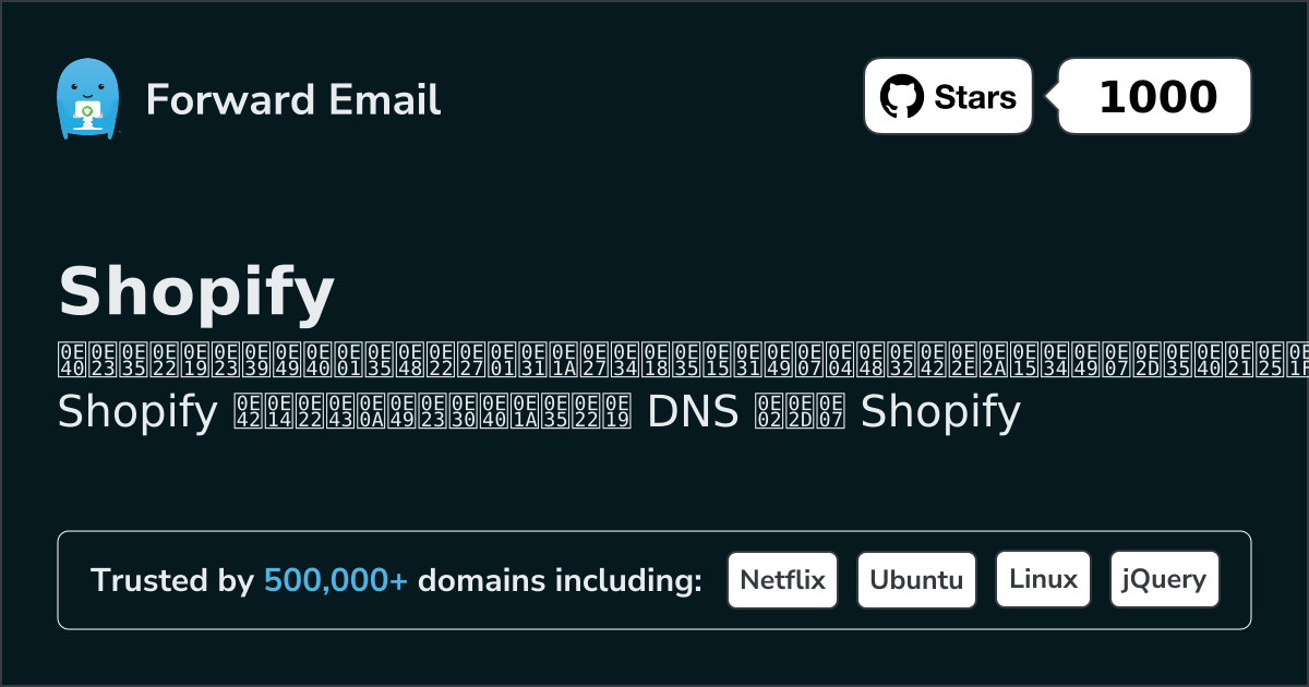 วิธีตั้งค่าอีเมล์ด้วย Shopify