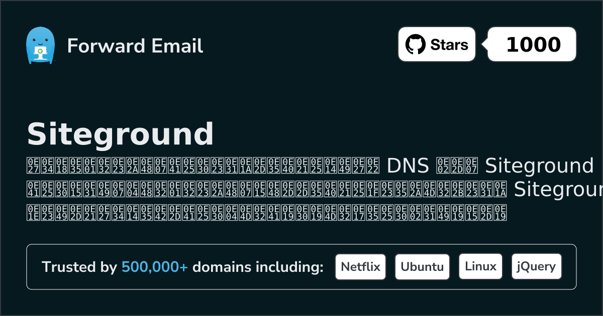 วิธีตั้งค่าอีเมล์ด้วย Siteground