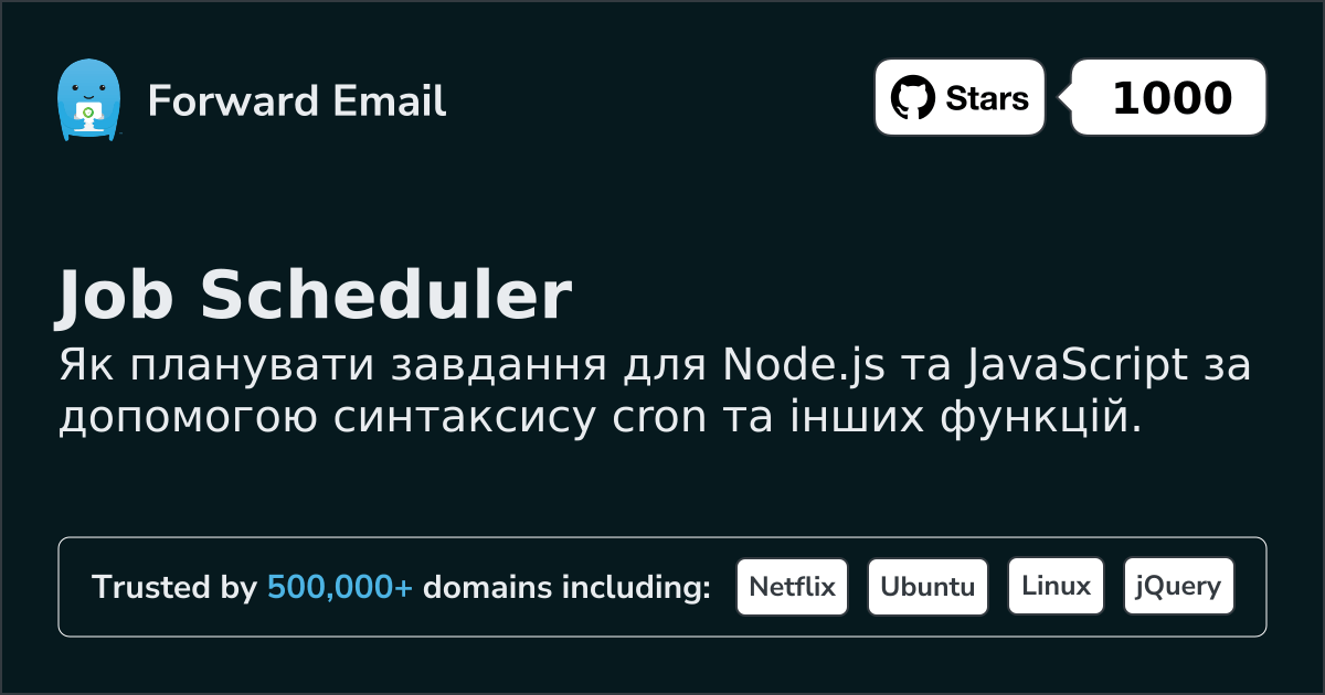 Планувальник завдань Node.js