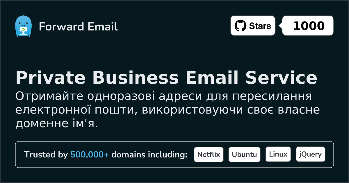 Одноразові адреси електронної пошти для користувацьких доменів