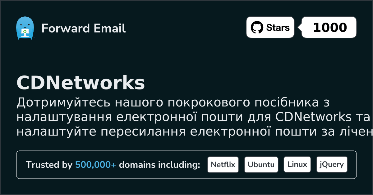 Як налаштувати електронну пошту за допомогою CDNetworks