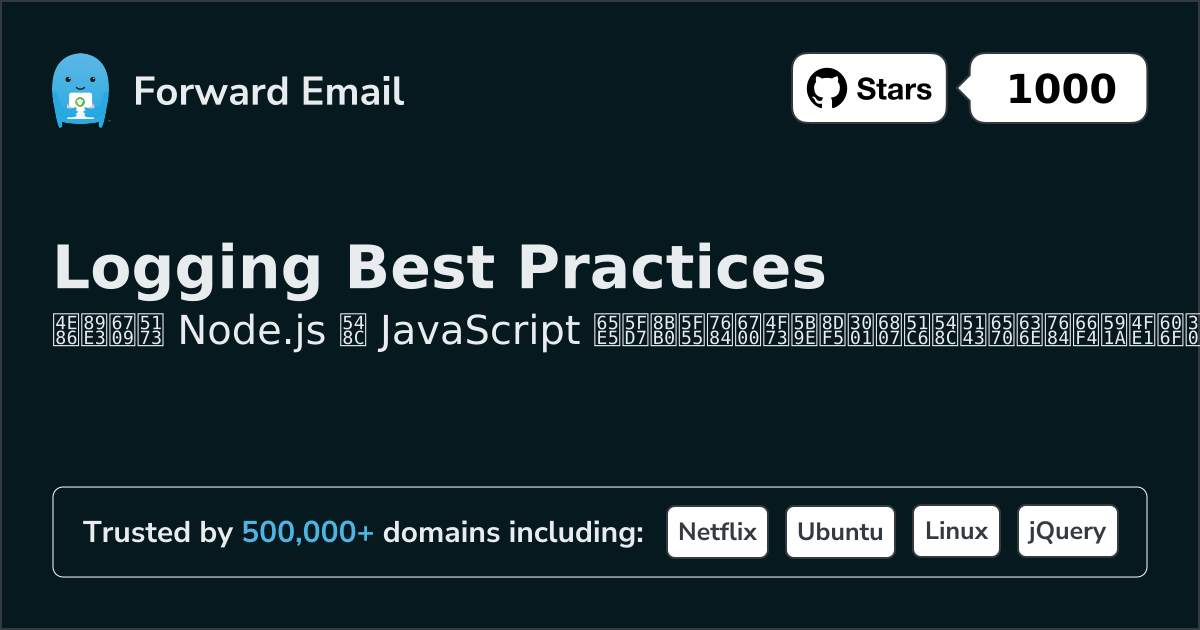 Node.js 日志记录的最佳实践