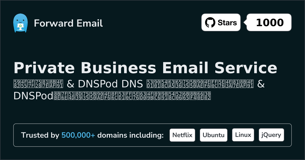 如何使用 Tencent Cloud & DNSPod 设置电子邮件