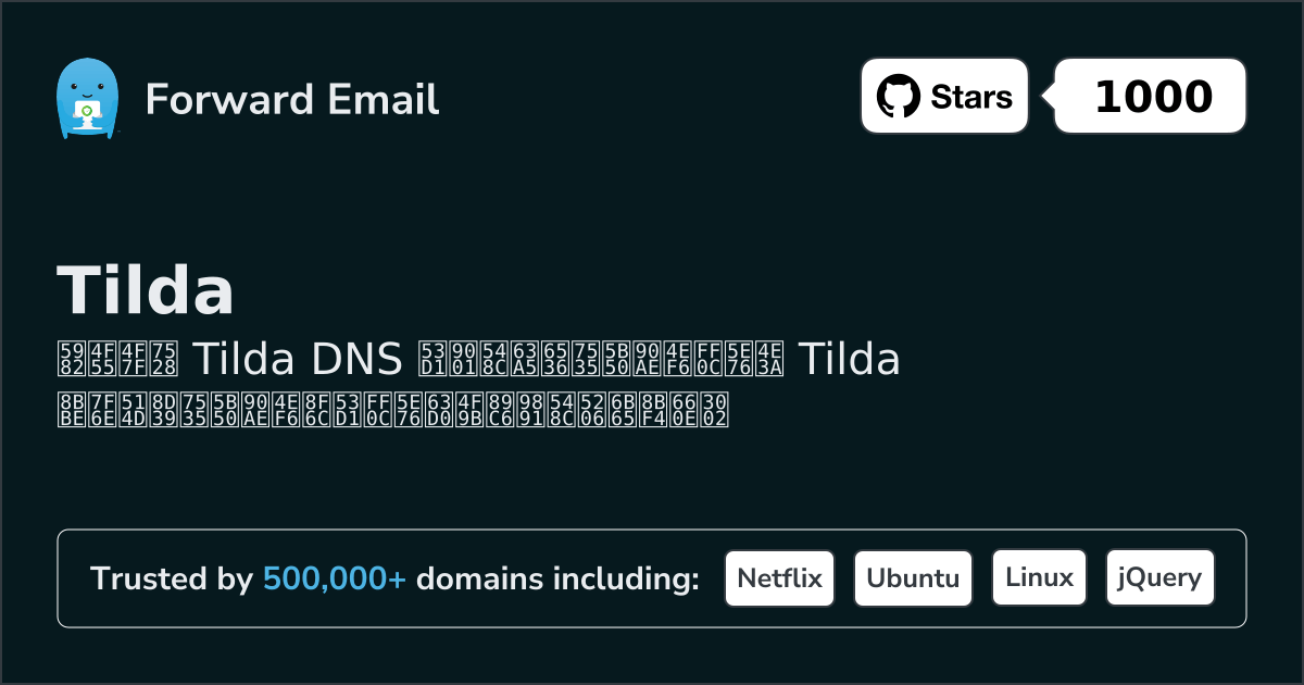 如何使用 Tilda 设置电子邮件