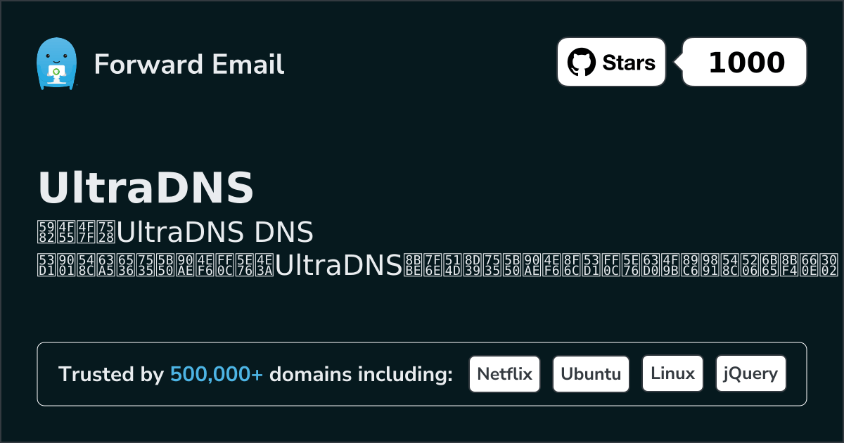如何使用 UltraDNS 设置电子邮件