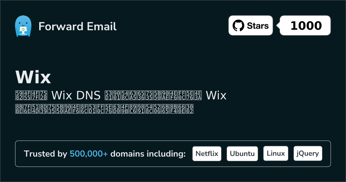 如何使用 Wix 设置电子邮件