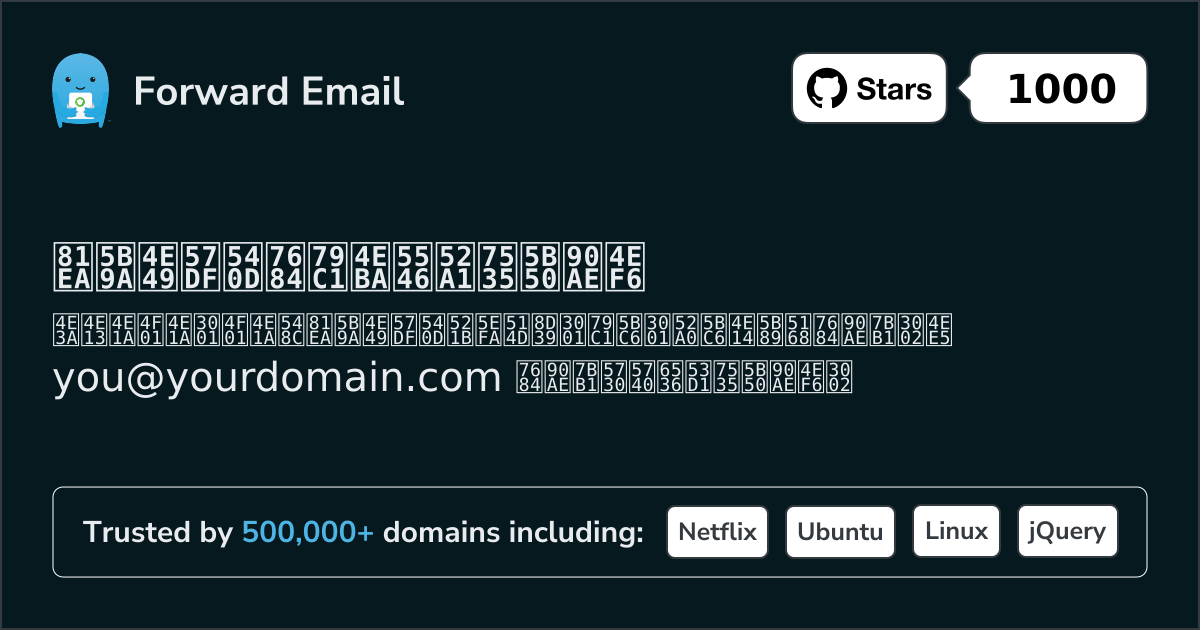自定义域名的私人商务电子邮件